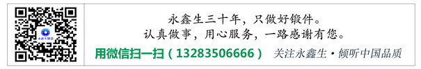鍛造廠二維碼