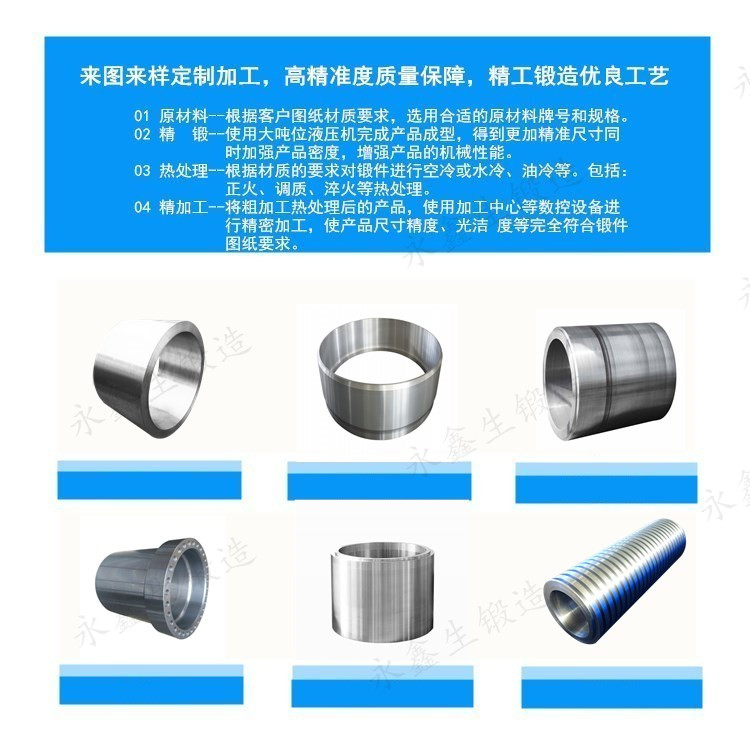 鍛件產(chǎn)品