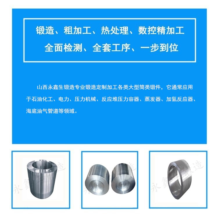 鍛件產(chǎn)品